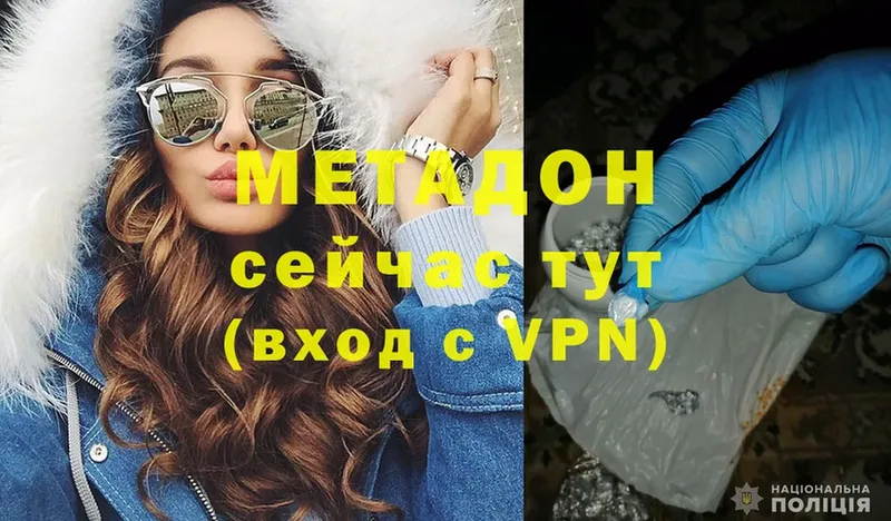 МЕТАДОН белоснежный  Верея 